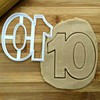 Sweet Prints Inc Number 10 Cookie Cutter - Dishwasher Safe