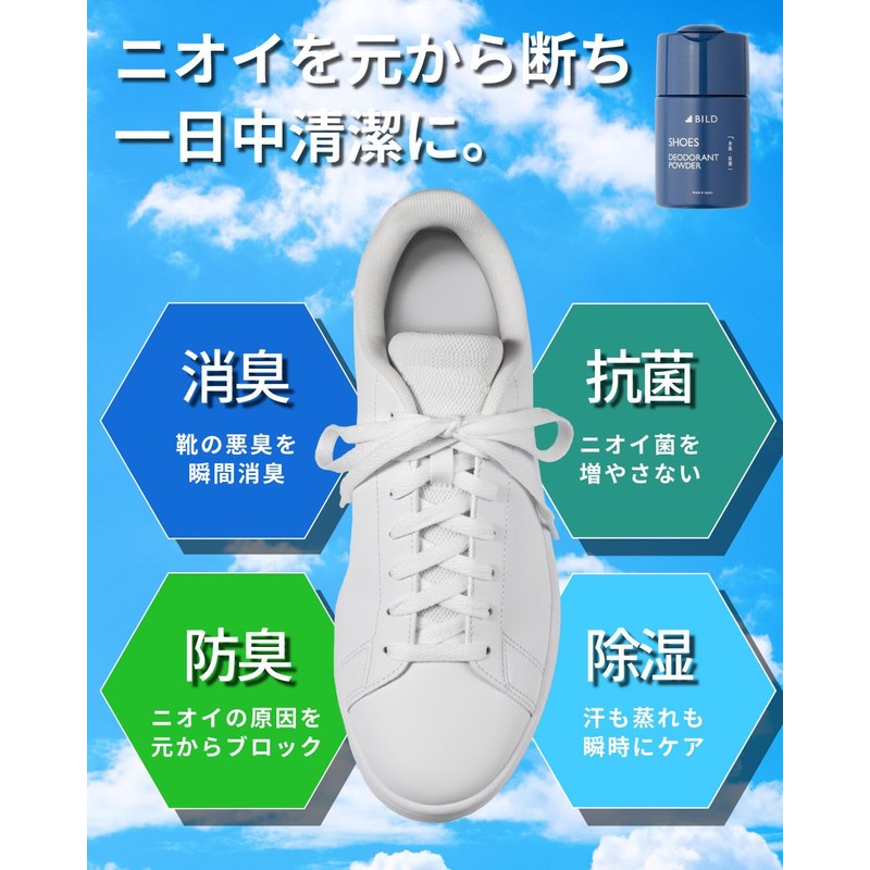 BILD Shoes Deodorizer, Made in Japan, Deodorizing, Deodorizing, Powder, Antibacterial,