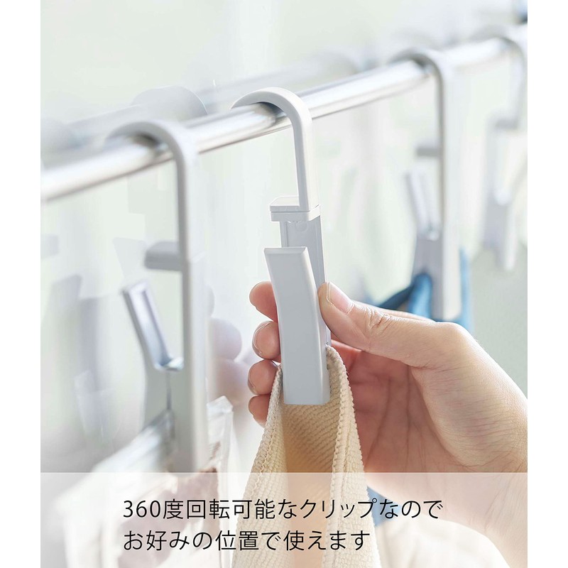 Yamazaki 5491 Rotating Hanging Clips, Set of 4, White, Approx.