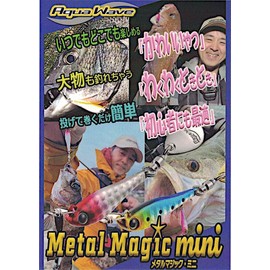 AquaWave Metal Magic Mini 0.4 oz (10 g) W #A124UVPK Signal OB