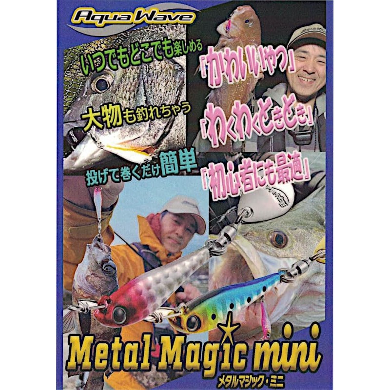 AquaWave Metal Magic Mini 0.4 oz (10 g) W #A124UVPK