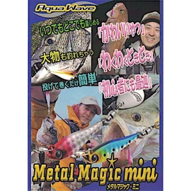 AquaWave Metal Magic Mini 0.4 oz (10 g) W #A124UVPK Signal OB
