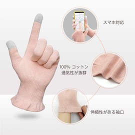 Dream Things Sleeping Gloves, Moisturizing, Prevents Rashes, Hand Care, Smartphone Compatible, 100% Pure Cotton, Gentle on the Skin, Hand Eczema, Cracks, Atopic, Virus Prevention, Sleeping, For Nights, Women's, Autumn and Winter, Pink 3 Pairs