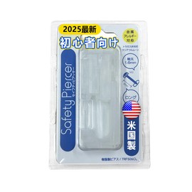 2025 Latest for Beginners, Transparent Piercer, 14G (0.06 inch (1.6 mm)), Shaft Length: 0.3 inch (8 mm), Hypoallergenic Metal, Medical Polycarbonate, For Earlobe, Cartilage, Safety Piercer, Can Be