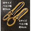 Kondo Key Chain, Brass Belt Hook, Made in Japan, Fashionable,