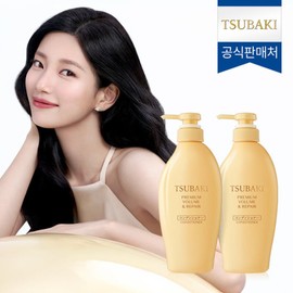Tsubaki Premium Volume & Repair Conditioner 450ml (2 x) / 츠바키 프리미엄 볼륨 앤 리페어 컨디셔너 450ml 2개