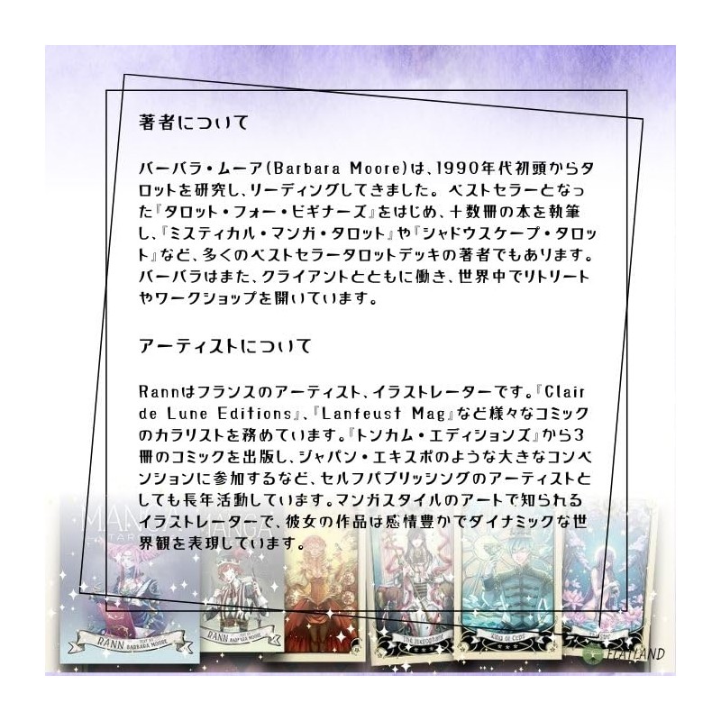 Mystical Manga Tarot [With Special Box] [With Tarot Divination Manual]