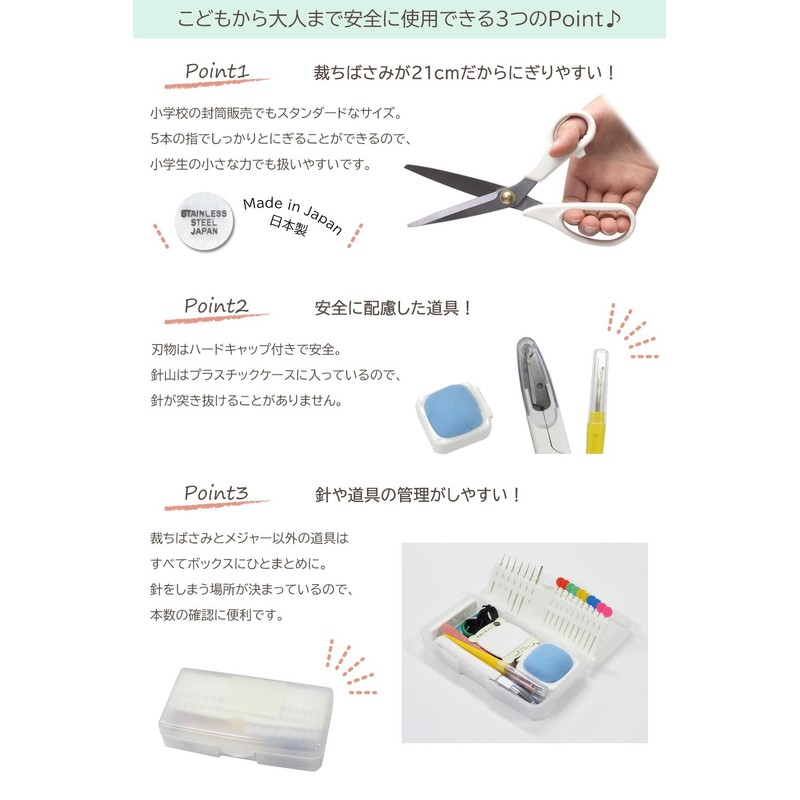 Sewing Set Sweet Cherry [Made in Japan Cutting Scissors] (Right