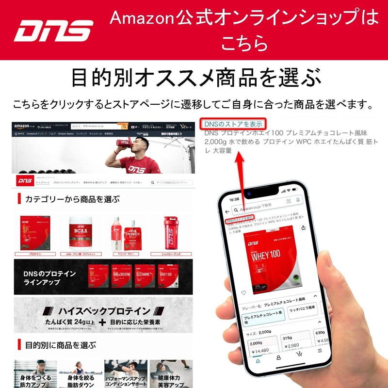 DNS プロテインホエイ100 バナナオレ風味 630g 水で飲める プロテイン WPC ホエイたんぱく質 筋トレ