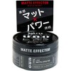 Uno Matte Effector, 2.8 oz (80 g), Wax x 2