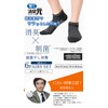 Shoshugen Men's Work Socks Antibacterial, Deodorizing, Deodorizing, Deodorizing, Ankle length: