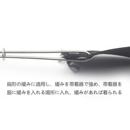 Cord Loop, Elastic Cord Thread, Set of 4, Stainless Steel, Handmade DIY Hand Sewing Tool Belt, Plastic & Stainless Steel