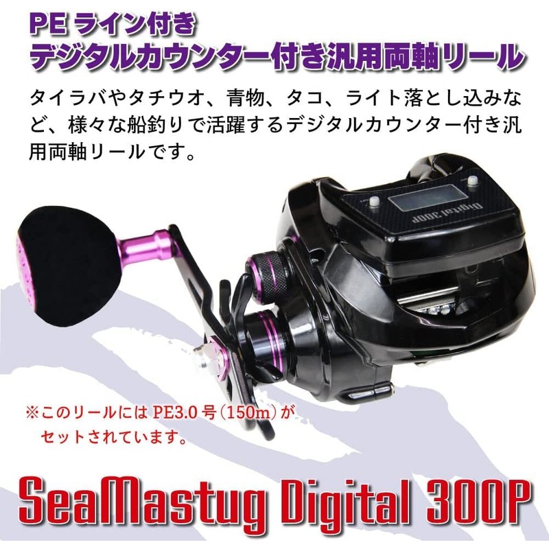 Boat Octopus Fishing Rod & Reel Set Octopus 165/180 (165)