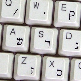 4Keyboard Hebrew Keyboard Stickers with Black Lettering ON Transparent Background for Desktop, Laptop and Notebook
