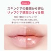 Veganize 4D Jewel Shine Lip Oil, Pearl Gloss, Plumper, Moisturizing,