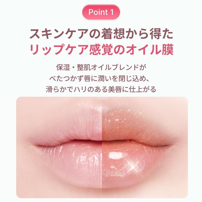 Veganize 4D Jewel Shine Lip Oil, Pearl Gloss, Plumper, Moisturizing,