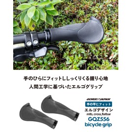 GORIX (GQZ556) Bicycle Grip, Ergo Grip, Cross Bike, Black (GQZ556) Handle Grip, Lock-On, Shock Absorption, Anti-Slip, Black x Black Bicycle Cycle Grip