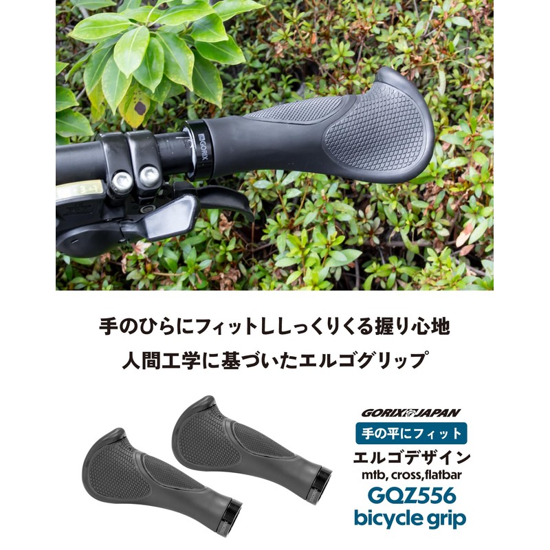 GORIX (GQZ556) Bicycle Grip, Ergo Grip, Cross Bike, Black (GQZ556)