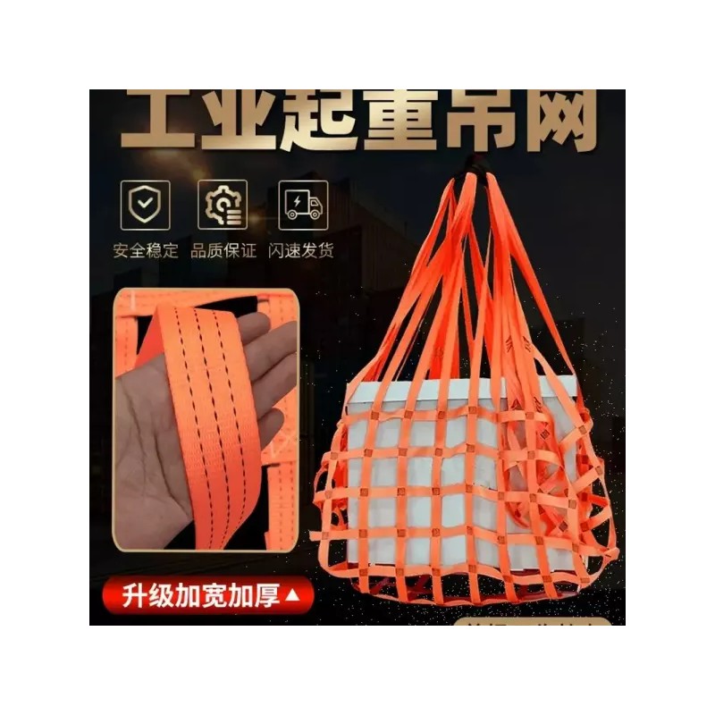 호이스트 그물망 화물 네트망 크레인 적재망 리프팅 200kg [Q. 3