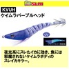 DUEL EZ-SLIM A1626-KVUH Squid Jig, Cloth Wrapped, 3.1 inches (80