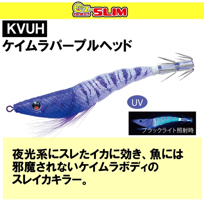 DUEL EZ-SLIM A1626-KVUH Squid Jig, Cloth Wrapped, 3.1 inches (80