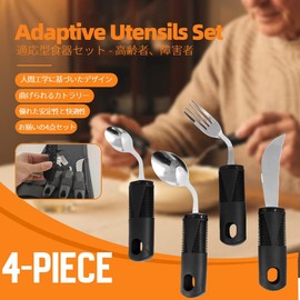 BRYDGEMURA Elderly Rehab and Nursing Dinnerware Set Dinnerware is designed to be left facing especially suitable for people with disabilities such as Parkinson's disease and shaking hands