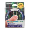 Fujino (huzino) Harris AQ nairontenkaraharisu Nylon 30 m 0.8 #