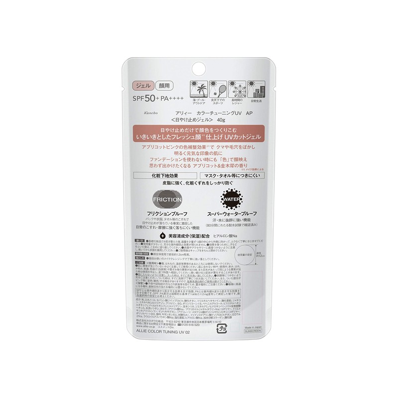 ALLIE Color Tuning UV AP SPF50+/PA++++ Sunscreen, Apricot Pink Color,