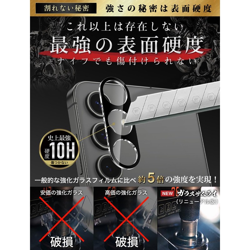 OVER's ガラスザムライ Galaxy S25 用 カメラフィルム ギャラクシーS25 用レンズフィルム 425-cfg