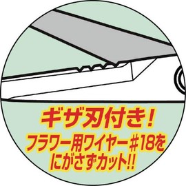 Chikamasa Flower arrangement scissors White
