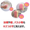Kikuron Bath Sponge, Antibacterial, Soft Type, Pink, 1 Piece x