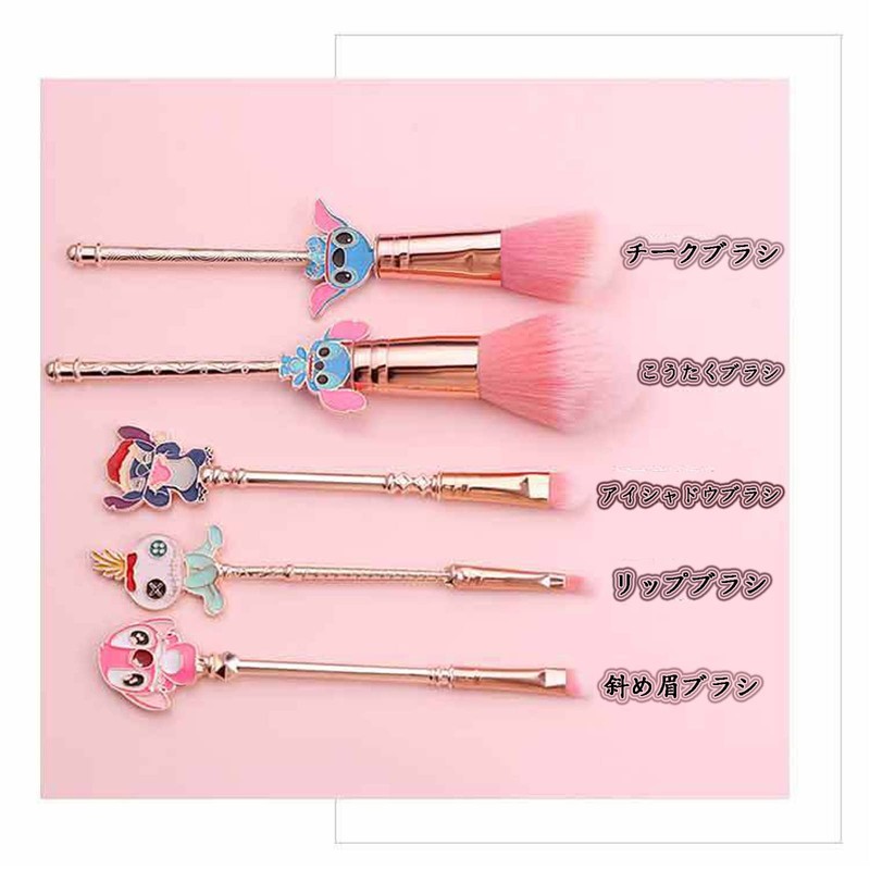 Stitch Makeup Brush Eyeshadow Brush Set 5 Pieces Ultra Soft