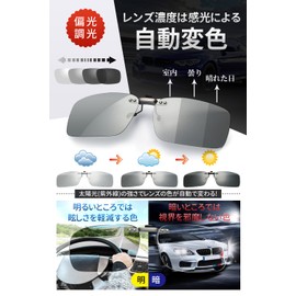 KANGYONG Polarized Clip-on Sunglasses, Fixed Type, Sunglasses, Clip, Compatible with Glasses, For Cars, During Daytime, UV 400 Protection, Fixed Type - Color Changing Dimmable Lens