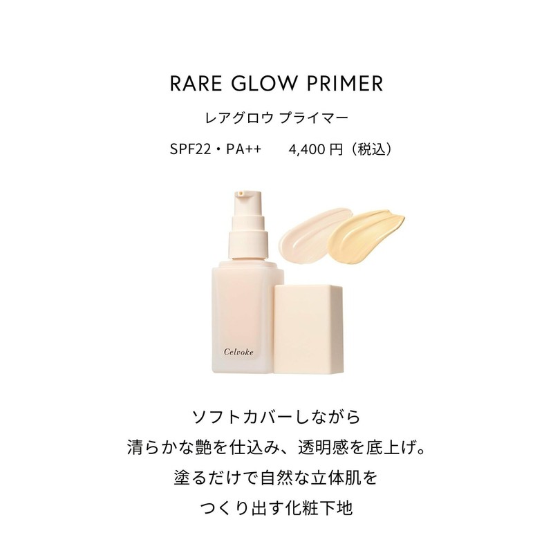 Celvoke Rare Glow Primer 02 Soft Yellow Makeup Foundation SPF22