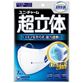 Super Fit Mask for Cold and Allergies (Standard Size, 7-Count)