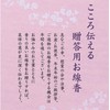 やさしい時間 しゃぼん/森 進物 4箱入 包装品