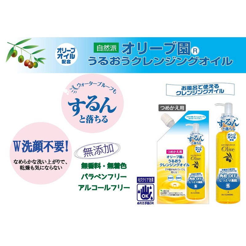 Olive Garden uruou kurenzinguoiru tumekae For 170ml