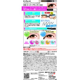 K-パレット(K-Palette) リアルラスティングアイペンシル24hWP SB スーパーブラック 0.1g グラム (x 1)