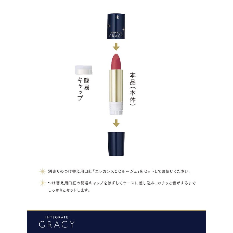 Integrated Gracey Elegance CC Rouge Case