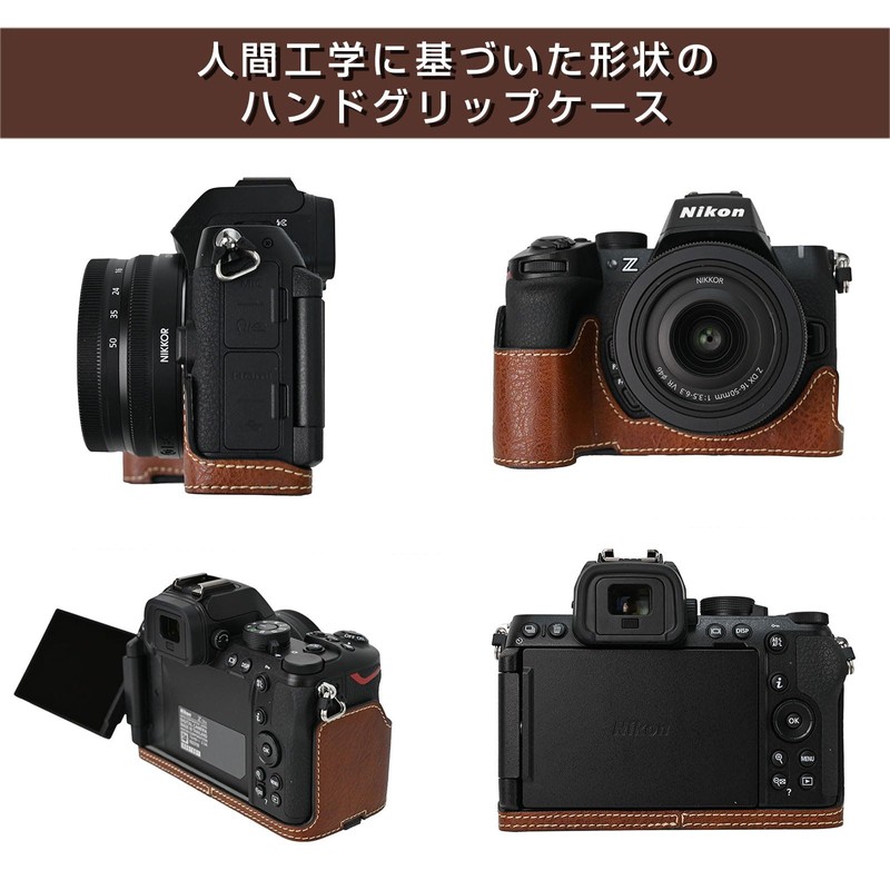 Nikon Nikon Nikon Z50II Camera Half Case for BEADY z50