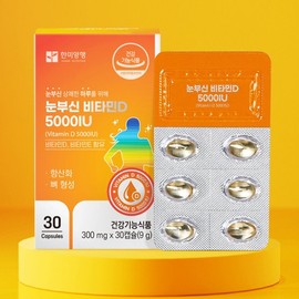 Hanmi Yanghaeng 한미양행 눈부신 비타민D D3 5000IU 30캡슐 1개월분 고함량 햇빛 성인 임산부 어린이 청소년 영양제 Hanmi Yanghaeng Dazzling Vitamin D D3 5000IU 30 Capsules 1 Month Supply High Dose Sunlight Supplement for Adults, Pregnant Women, Children, and Teens