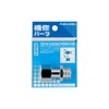 Kakudai 9685 Katana Nut Union 0.5 x 0.5 inches (13