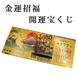 Gold Lottery Feng Shui Goods, Good Luck Goods, Good Luck Goods, Money Luck, Pray for Good Luck, Money Luck Wallet, Long Wallet, Plastic, Unisex, gold