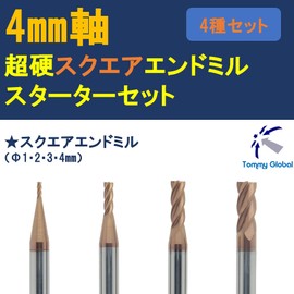 Tommy Global TG6044 0.2 inch (6 mm) Shaft Carbide End Mill Starter Set [Square]