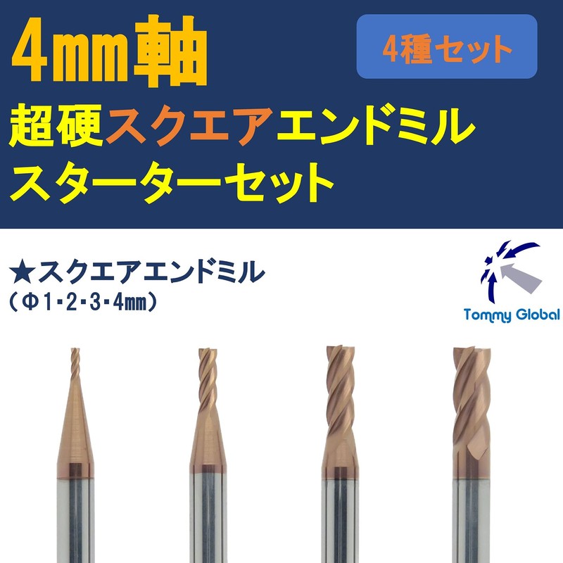 Tommy Global TG6044 0.2 inch (6 mm) Shaft Carbide End
