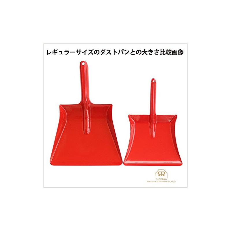 Redecker Mini Dust Pan Set, Large, Red