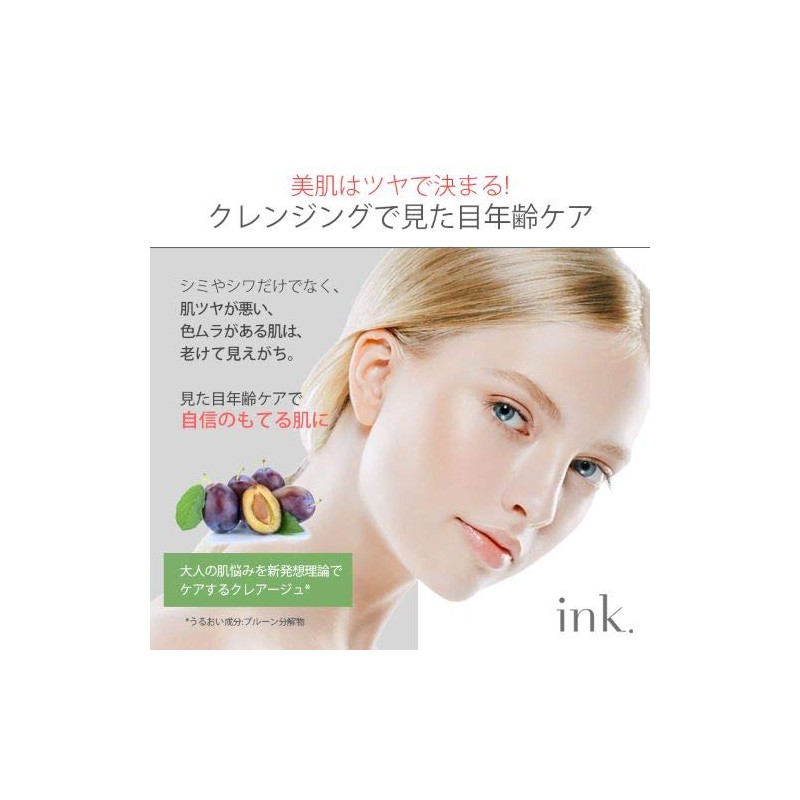 ink. Cleansing Balm Single Item (Lavender)