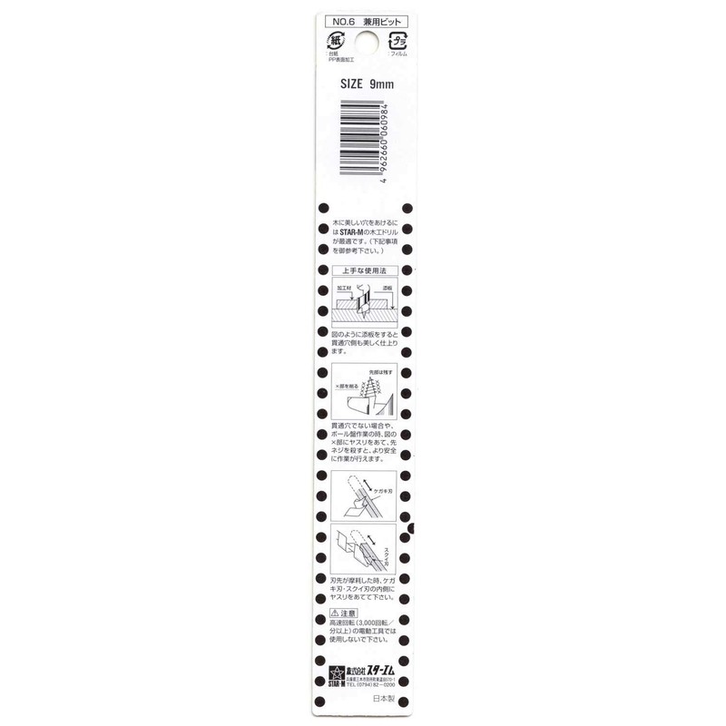 Star-M 6-090 Dual Bit 0.3 inches (9 mm)