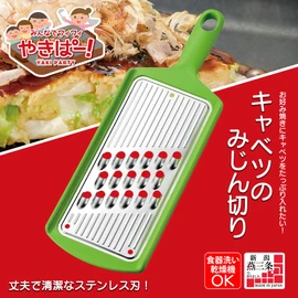 下村 Industrial Slicer of Agitated – . Cabbage with Fish, YP – 605