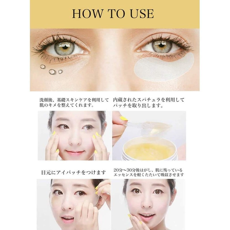 Miskin Eye Patch Eye Pack Eye Mask Eye Cream Korean